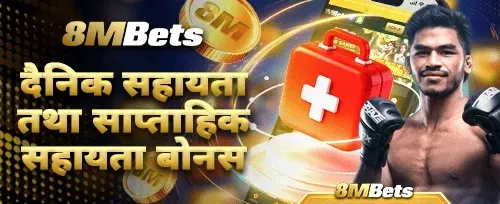 दैनिक रिलोड बोनस अफर 🎰 promotional banner